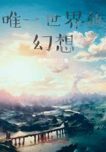 月光亲吻大魔王