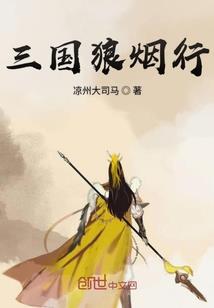 清风传记