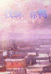 废材小姐有点萌