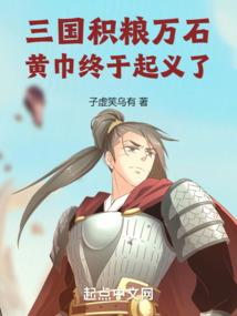 魔主是个宅