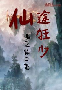 喋血宠妃