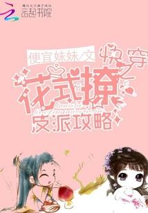 一觉醒来我穿越了？