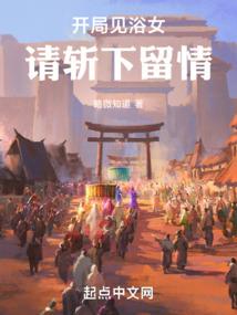爱钱有理之钱妃倾城
