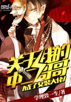穿越从龙珠Z开始