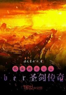圣女大人，你也不想被宗门除名吧