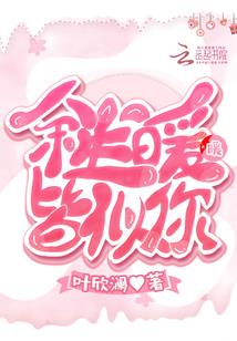 甩了霸总之后