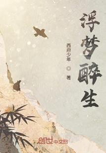 火影之坑宿主的系统