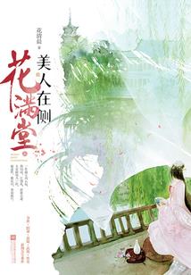 九转天涯录