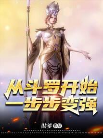 绝世唐家之绝世再来