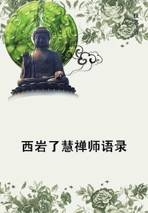 奇葩穿越之扑倒迷鹿计划