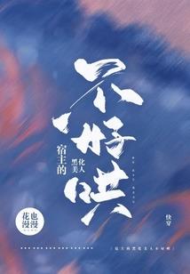 鸿福妻甜