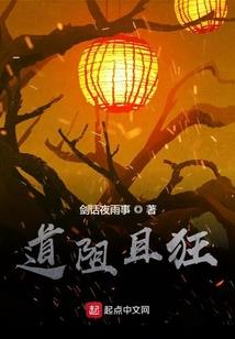 都市之魔咒