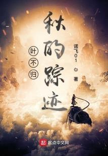 枫桦一世