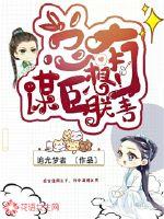 逆天之龙皇