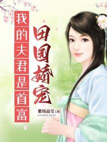 霸宠新妻：宫少，别太坏