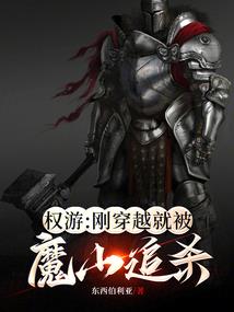 穿越之牛逼人生