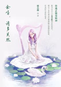 禁欲总裁总撩我