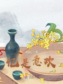 酒，剑与山河
