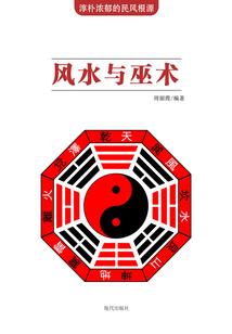 幻武乾坤
