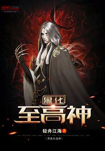 五行真人传