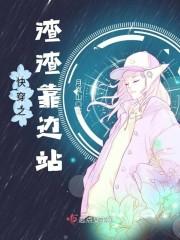 极道穿越