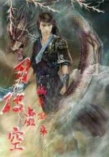 永恒念帝小说