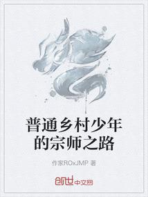 炼金行者
