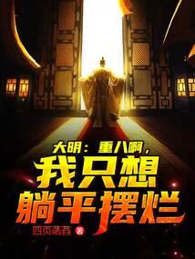 南柯一梦五十年