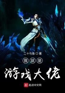 斗罗，我开局建立了魂师雇佣兵