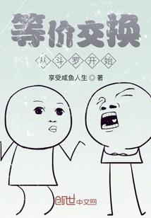 我来升格人类文明