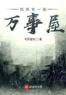 嘉人梦醒：来世再爱你一次