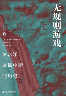 天之噩梦