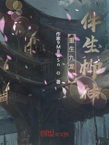 异界之纵横花丛