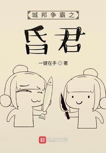 狐妖恋上仙