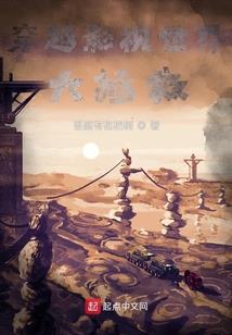 爱情公寓世界里的造梦师