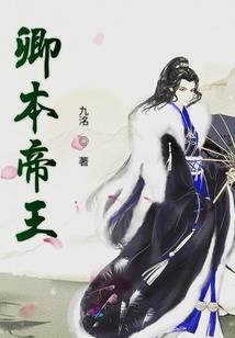 凡人故事