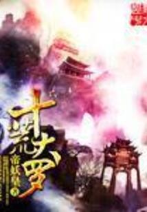 从正阳门下小女人开始的逍遥人生
