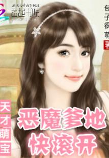 女配娇骨玉香，男主追着宠冠全京