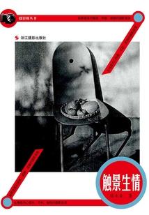 凤盛
