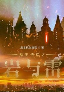 遇见你，我身中魔咒