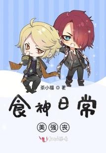 苟在末法修真界