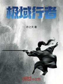 完美之开局被云缨捡到