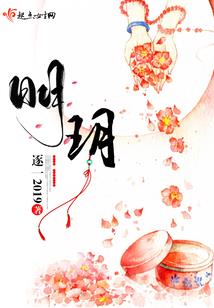 山河万宝图