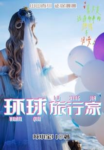 张良传奇