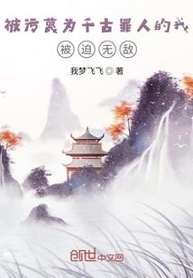 唐五的修仙生涯