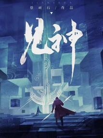 人皇至尊传