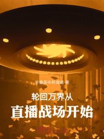 炎帝默卫