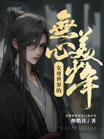 凡神幻心