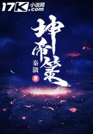 斗罗大陆之在创奇迹