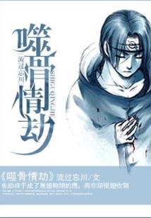 炼狱之雪宴芳邻